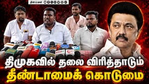 திமுகவில் வசூல்ராஜா எம்பிபிஎஸ்கள் | Theni
