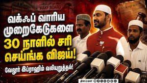 ஸ்டாலின் ஏமாற்றியதைப் போல முதல்வர் விஜய் ஏமாற்றக்கூடாது! VelloreIbrahim | BJP