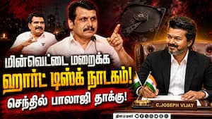 மின்வாரியத்தில் ஹார்ட் டிஸ்க் மாயம்: கொந்தளித்த செந்தில் பாலாஜி TNEB 