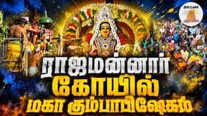 ஆன்மிகம் செய்திகள் 
