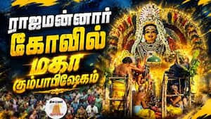 ஆன்மிகம் செய்திகள் | 04-06-2026