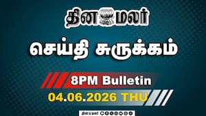இன்றைய இரவு முக்கியச் செய்திகள் | சிபிஐ விசாரணை தேவை