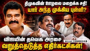 ஹார்ட் டிஸ்க் திருட்டு: சிபிஐ விசாரணை கேட்கும் தலைவர்கள்! TNEB  