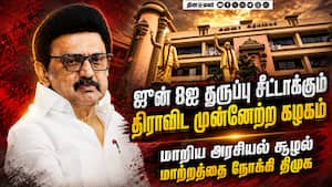 இண்டி கூட்டணிக்கு அதிர்ச்சி கொடுத்த அறிவாலய அறிக்கை! DMKBoycott  