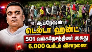 சட்ட விரோதமாக தங்கியிருந்த வங்கதேசத்தினர் கைது: குஜராத் போலீஸ் அதிரடி  