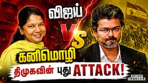 GEN Z அரசியலில் கனிமொழி: திமுக வியூகம் | Kanimozhi DMK Target TVK Vijay Government