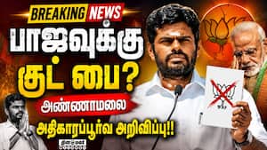 பாஜகவை விட்டு வெளியேறிய அண்ணாமலை? மோடியிடம் சொன்ன இறுதி முடிவு Annamalai BJP Exit  