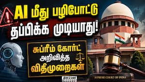நீதித்துறையில் எதற்கெல்லாம் AI பயன்படுத்த கூடாது | Supreme Court order