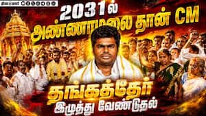 திருப்பரங்குன்றம் மலையில் குவிந்த அண்ணாமலை ஆதரவாளர்கள்