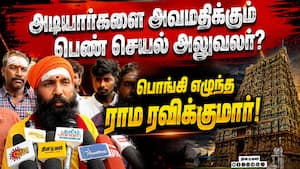 தென்காசி கோயில் செயல் அலுவலரை இடமாற்றம் செய்ய ராம ரவிக்குமார் வலியுறுத்தல்! Rama Ravikumar  