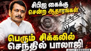 டிரான்ஸ்பார் ஊழல் வழக்கில் திடுக்கிடும் திருப்பம்  