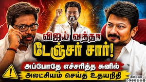 இனியும் சரிப்படாது: உதயநிதியின் வியூக வகுப்பாளர் விலகல் | Udhayanidhi Stalin