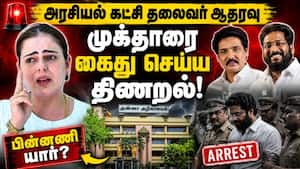 ஜாமின் பெறும் வரை கைது செய்யக் கூடாது! | BJP