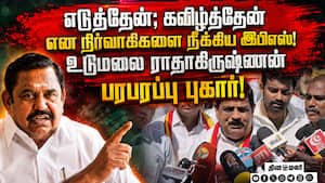 தவெகவில் இணைந்தது எதனால்? உடுமலை ராதாகிருஷ்ணன் விளக்கம்! Udumalai Radhakrishnan | TVK