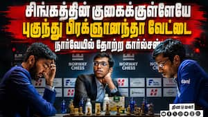 நார்வே செஸ் சாம்பியனான பிரக்ஞானந்தா: அதிரும் செஸ் அரங்கம்  