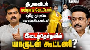 முதல்வர் விஜயை சந்தித்தது ஏன்?; மதிமுக எம்பி துரை வைகோ பதில் CM Vijay  