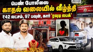 திருமண ஆசை காட்டி ரவுடி மோசடி | Chennai