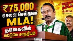 என்னை கேலி செய்தனர்: செங்கோட்டையன் அதிர்ச்சி தகவல்  