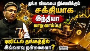 தங்க மார்க்கெட்டில் உலகை திரும்பி பார்க்க வைக்கும் இந்தியா: ஸ்ரீராம் கிருஷ்ணன் விளக்கம்! Sriram Kris