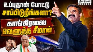 திமுகவுக்கு இப்போது தான் அறிவு வந்திருக்கு: சீமான்  CM Vijay  