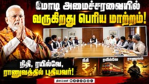 குறி வைக்கும் பாஜ; மறு சீரமைப்புக்கு காரணம் என்ன?  