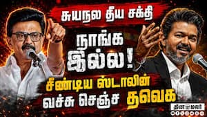கொத்தடிமை கூட்டமே உங்களை முடிச்சு விட்ரும்