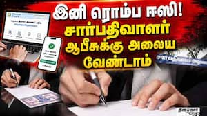 எங்கிருந்து வேண்டுமானாலும் பத்திரம் பதிவு செய்யலாம் sub registrar office 