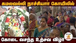 ஆன்மிகம் செய்திகள் 