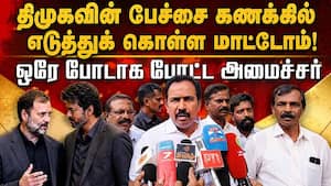 திருச்சி கிழக்கு இடைத்தேர்தலில் போட்டியா? காங்கிரஸ் அமைச்சர் பதில் CM Vijay | Rajesh Kumar திருச்சி கிழக்கு இடைத்தேர்தலில் போட்டியா? காங்கிரஸ் அமைச்சர் பதில் CM Vijay | Rajesh Kumar