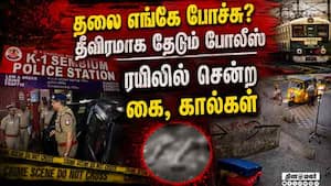 குலை நடுங்க வைத்த அந்த சூட்கேஸ்: 2 பேர் கைது; உடைந்த மர்மங்கள் Perambur railway station 