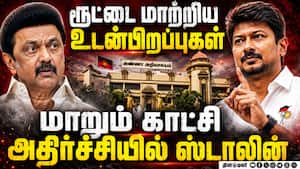 டைட்டில் : கழக உடன்பிறப்புகள் ஸ்மார்ட் மூவ் 