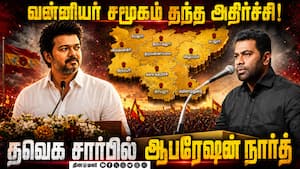 வன்னியர் பகுதிகளில் நெருங்க முடியாத தவெக: ஆதவ் அடுத்த மூவ்  