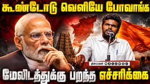 அண்ணாமலை இருந்த இடத்தில் அடுத்து யார்? தமிழக பாஜவில் பரபரப்பு  