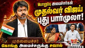 அமைச்சர் கமலிக்கு விஜய் தந்த ஆச்சர்யம்  