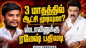 திமுக சொன்னது நடக்கும்னா 200 தொகுதி வெற்றி எங்கே?  