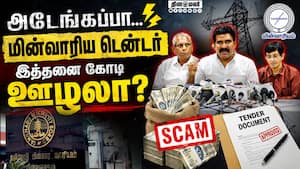 அடிக்கடி மின்வெட்டுக்கு காரணம் இதுதான்: அமைச்சர் நிர்மல் குமார் விளக்கம்  TN Minister Nirmal Kumar