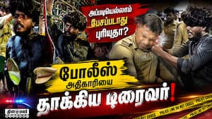 வட சென்னையில் திடுக்கிடும் சம்பவம்  
