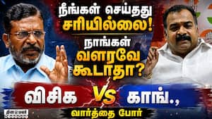 இண்டி கூட்டணி கூட்டத்தில் பொங்கிய திருமாவளவன்:  மாணிக்கம் தாகூர் பதிலடி  Thirumavalavan  