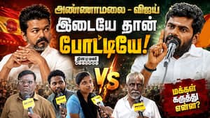 2031 தேர்தலில் மற்ற கட்சிகளுக்கு இங்கு வேலையே இல்லை; மதுரை மக்கள் கருத்து