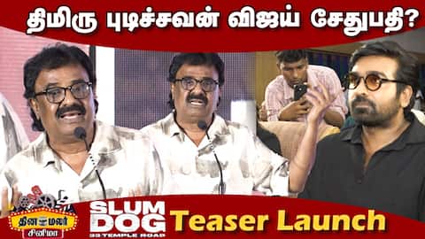 Actor VTV Ganesh Speech About CM vijay at Slumdog 33 Temple Road Teaser Launch Event