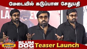Vijay Sethupathi Speech  