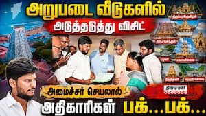 பழனி முருகன் கோயிலில் அமைச்சர் ரமேஷ் ஆய்வு: அறநிலையத்துறை அதிகாரிகள் ஷாக்