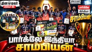 தினமலர் பிரீமியர் லீக் டி -20 கிரிக்கெட் போட்டி: பார்க்லே இந்தியா அணி சாம்பியன்  