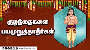குழந்தைகளை பயமுறுத்தாதீர்கள்   