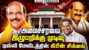 புதுச்சேரி அமைச்சரவையில் பாஜ கேட்டது நடந்ததா? அறிவிப்பு வெளியானது  Puducherry 