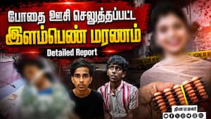 திருச்சி லாட்ஜில் தங்கிய சிறுமிக்கு நடந்தது என்ன? ஊசி, மாத்திரைகள் மீட்பு | Trichy Lodge திருச்சி லாட்ஜில் தங்கிய சிறுமிக்கு நடந்தது என்ன? ஊசி, மாத்திரைகள் மீட்பு | Trichy Lodge