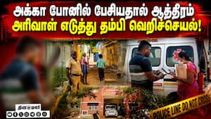 துடிக்க துடிக்க சரிந்த அக்கா:  சொந்த தம்பியே விபரீத செயல்  Tirunelveli crime  