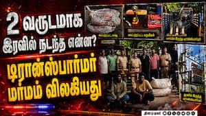 காட்டி கொடுத்த செம்பு கம்பி: டிரான்ஸ்பார்மர்களை தூக்கும் கும்பல் சிக்கியது எப்படி?