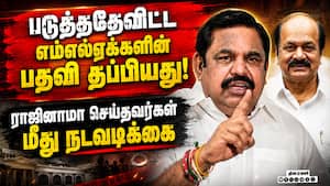 கட்சி மாறி ஆதரவு அளித்தாலும் செல்லும்: சபாநாயகர் அறிவிப்பு Admk 
