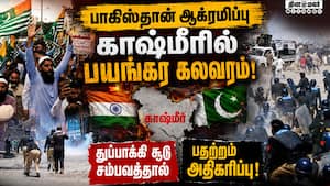 கலவரமாக மாறிய போராட்டம் துப்பாக்கி சூட்டில் 30 பேர் பலி  Occupied Kashmir  